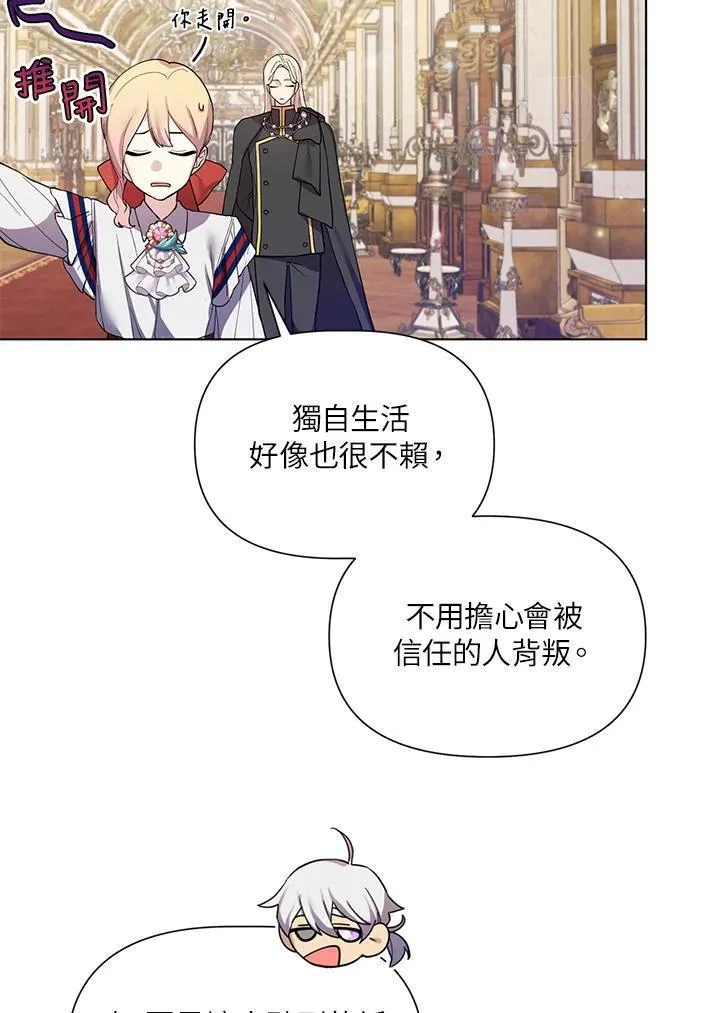 无名勇士变皇女漫画,第34话99图