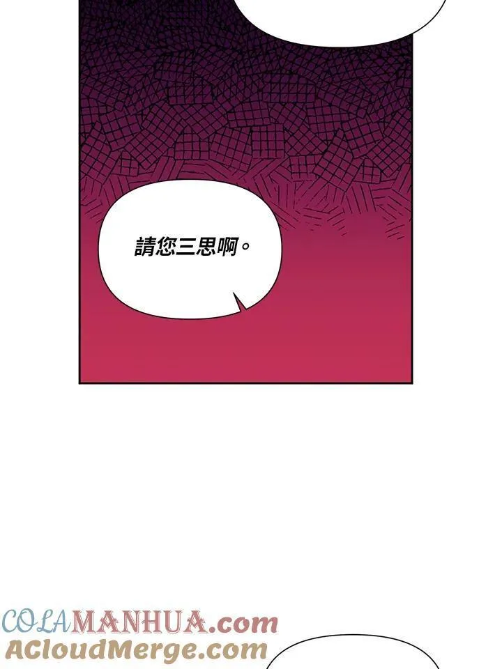 无名勇士变皇女漫画,第34话29图