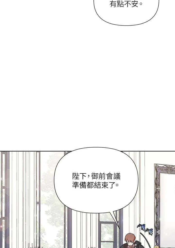 无名勇士变皇女漫画,第34话7图