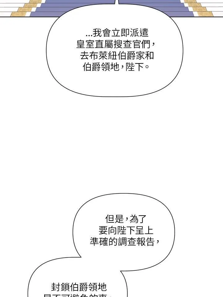 无名勇士变皇女漫画,第34话19图