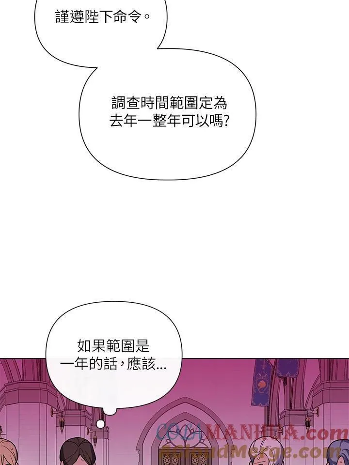 无名勇士变皇女漫画,第34话25图