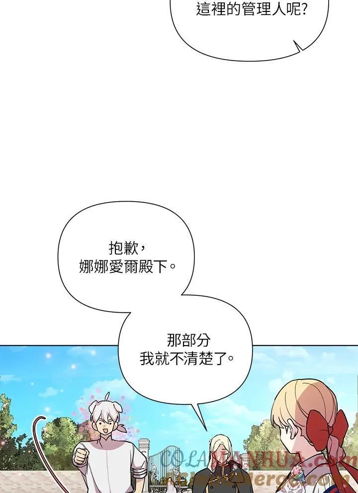 无名勇士变皇女漫画,第34话49图