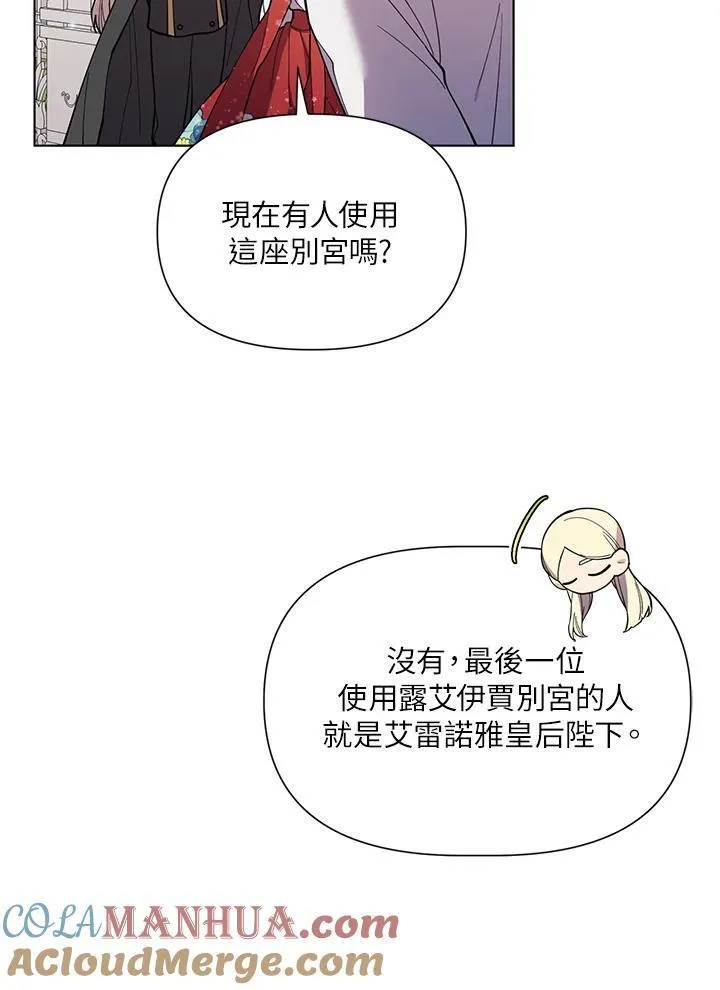 无名勇士变皇女漫画,第34话45图