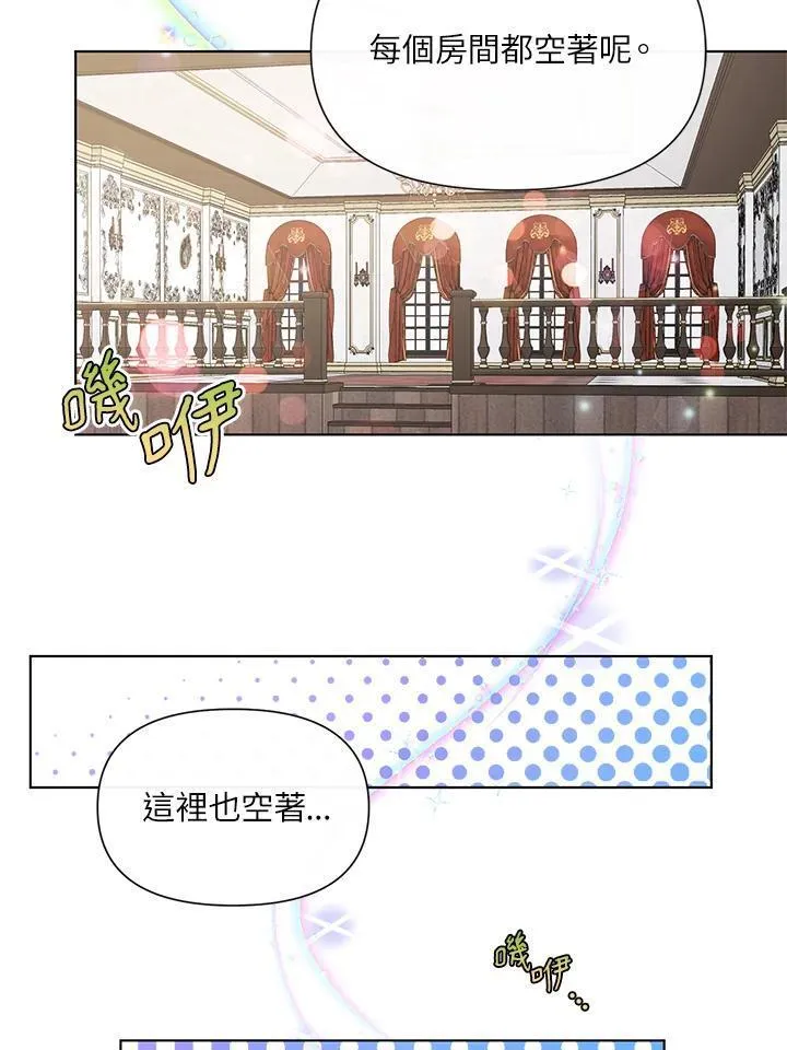 无名勇士变皇女漫画,第34话91图