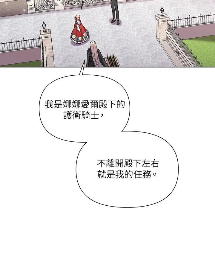 无名勇士变皇女漫画,第34话40图