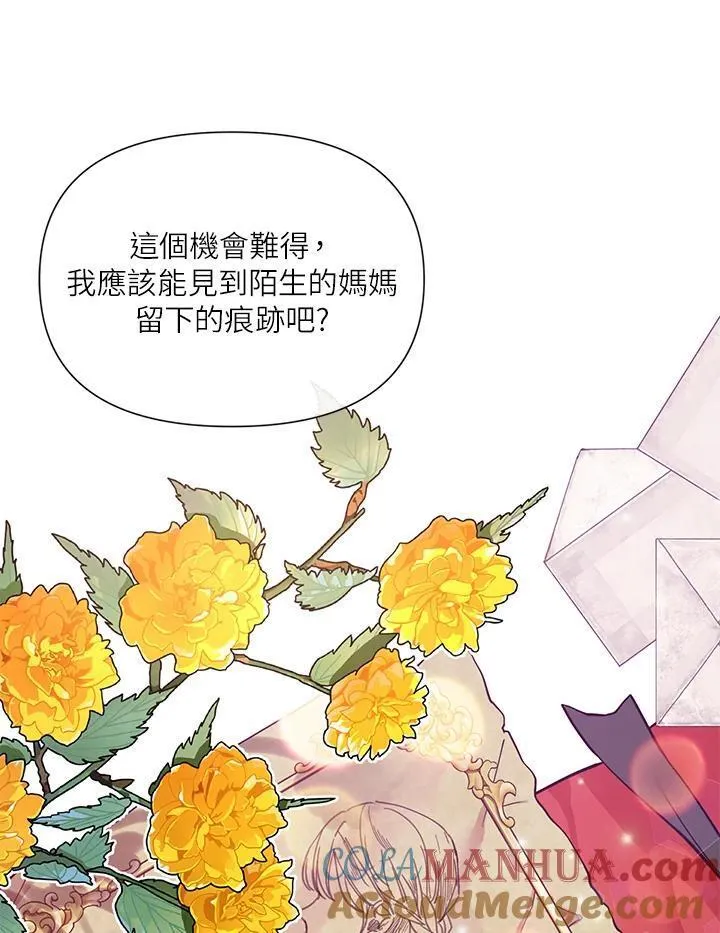 无名勇士变皇女漫画,第34话9图