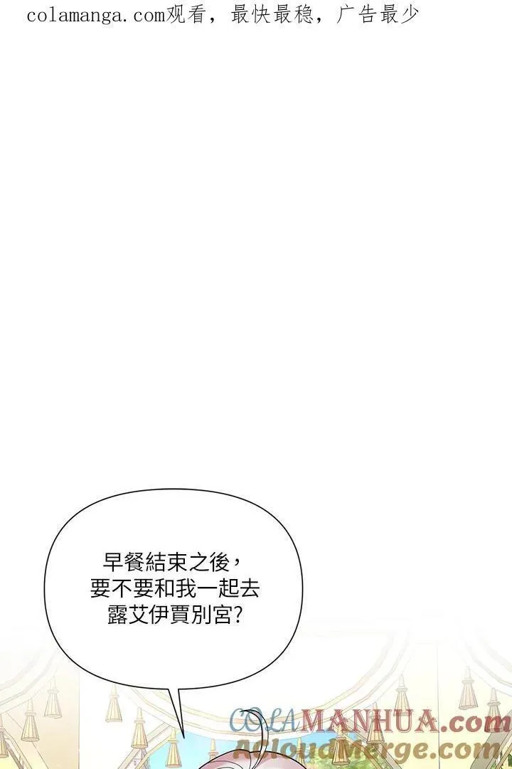 无名勇士变皇女漫画,第34话1图