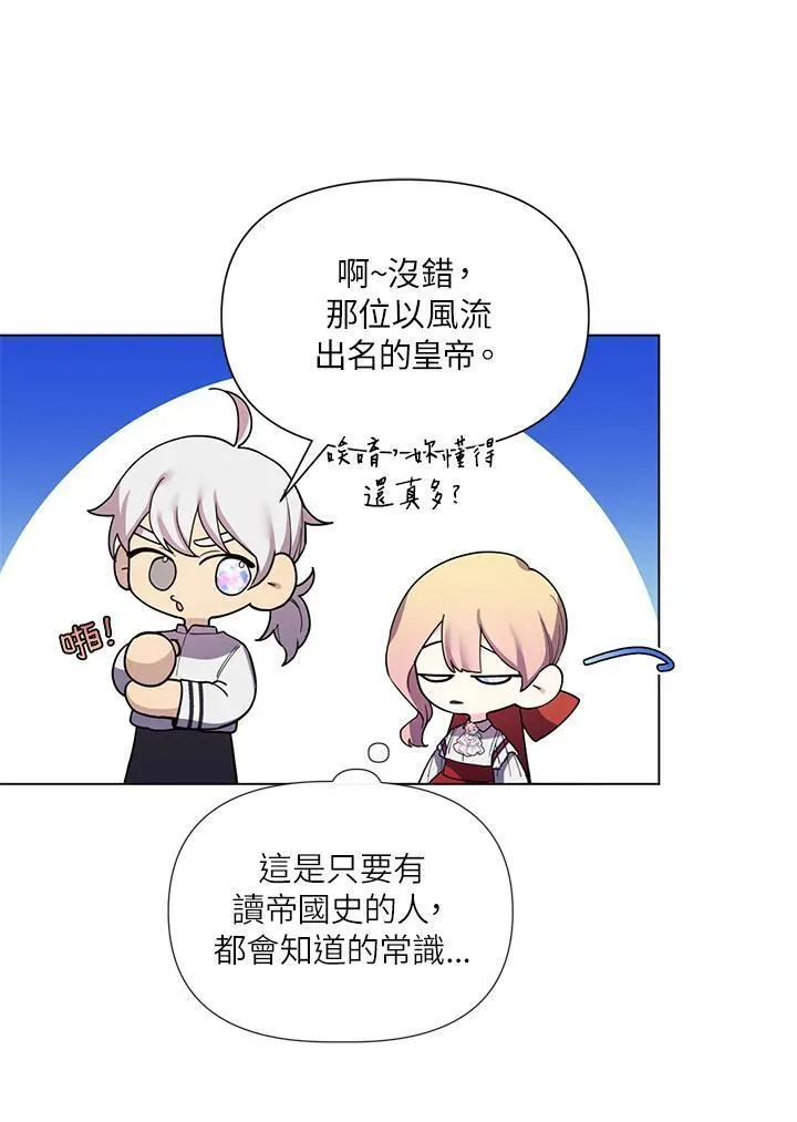 无名勇士变皇女漫画,第34话94图