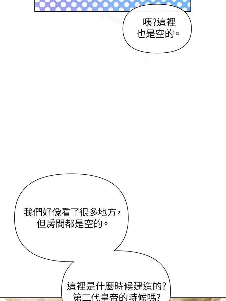 无名勇士变皇女漫画,第34话92图