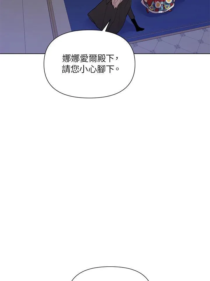 无名勇士变皇女漫画,第34话67图