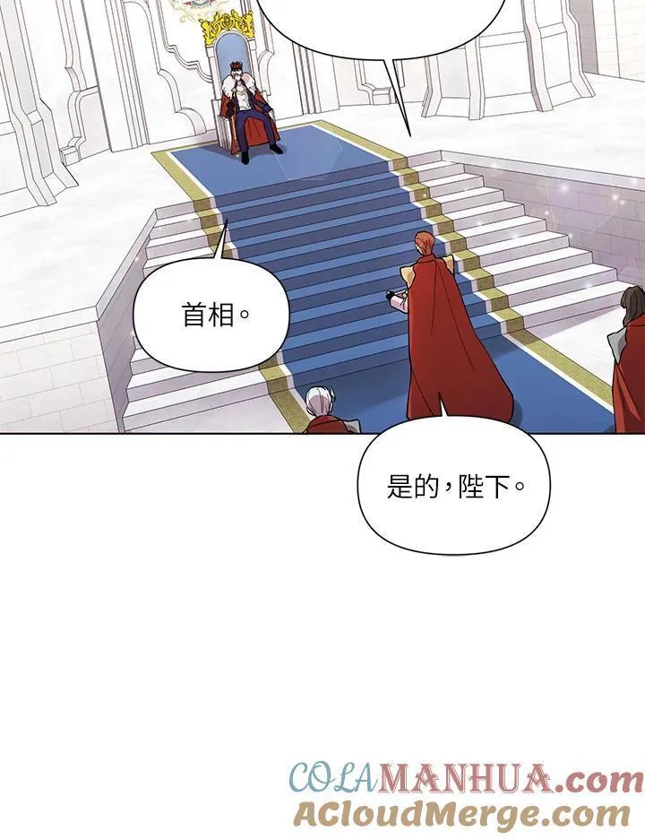 无名勇士变皇女漫画,第34话17图