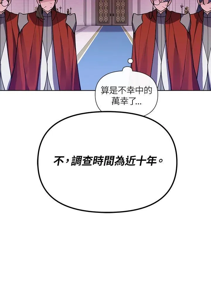 无名勇士变皇女漫画,第34话26图