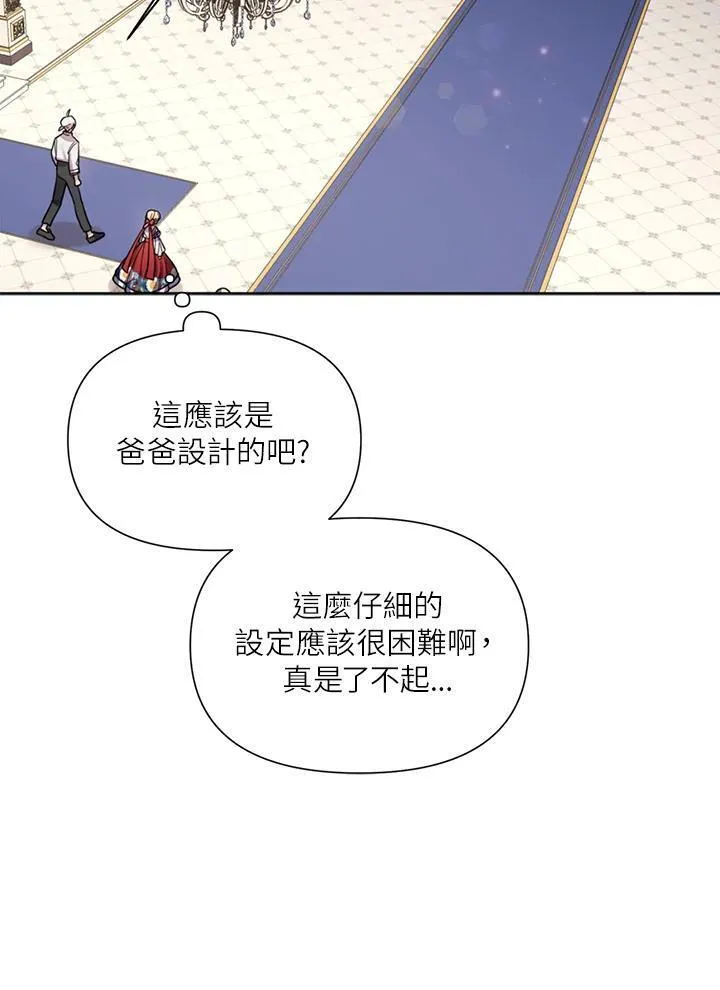 无名勇士变皇女漫画,第34话76图