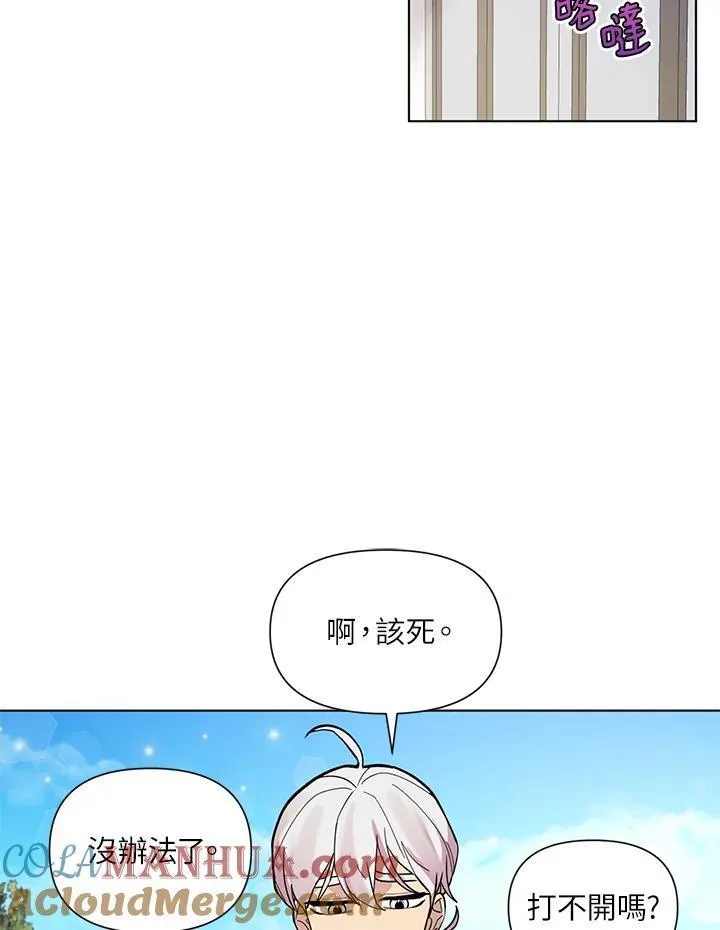 无名勇士变皇女漫画,第34话53图