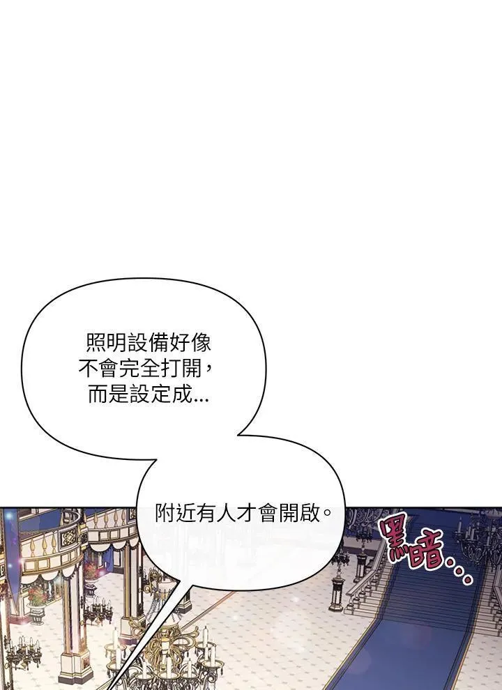 无名勇士变皇女漫画,第34话75图