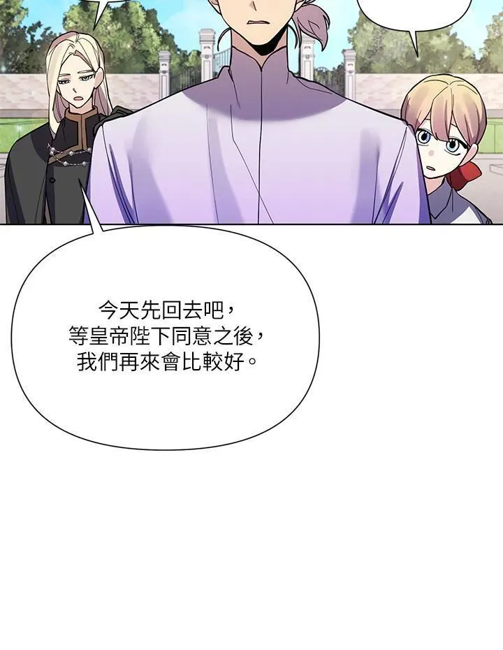 无名勇士变皇女漫画,第34话54图