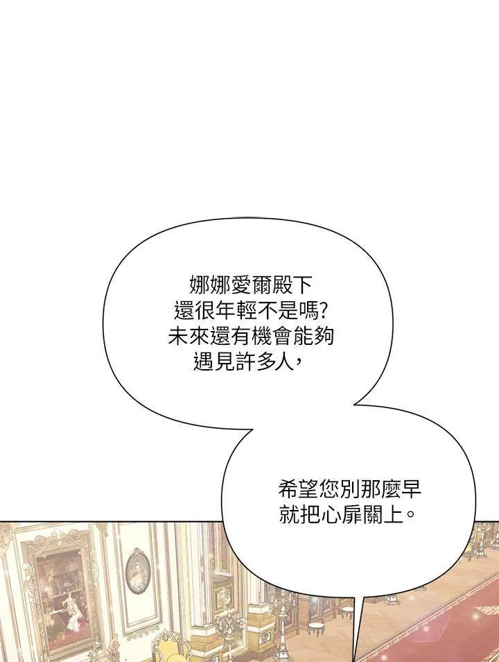 无名勇士变皇女漫画,第34话103图