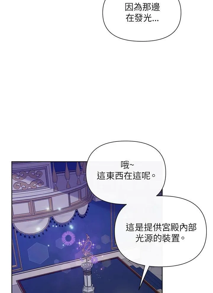 无名勇士变皇女漫画,第34话71图