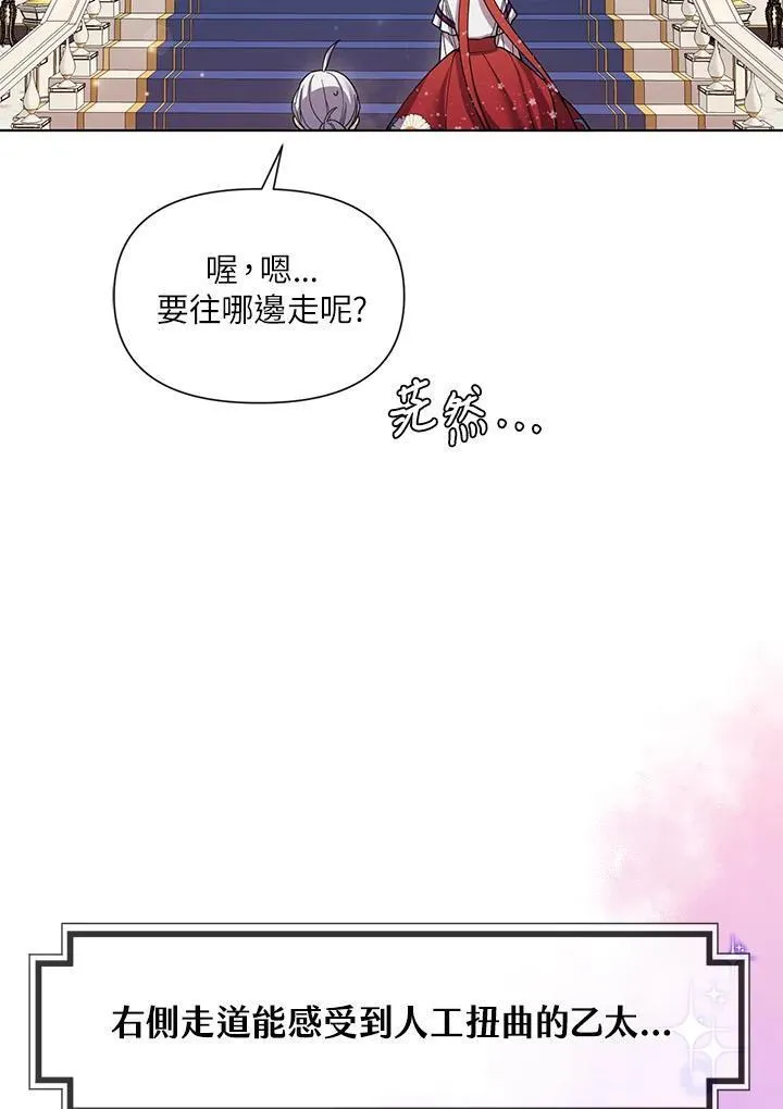 无名勇士变皇女漫画,第34话78图