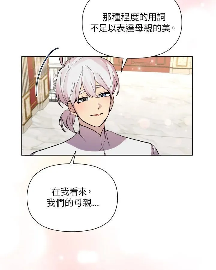 无名勇士变皇女漫画,第35话30图