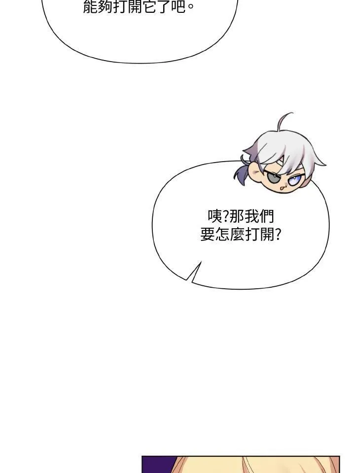 无名勇士变皇女漫画,第35话75图