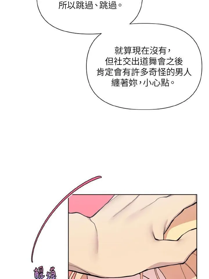 无名勇士变皇女漫画,第35话35图