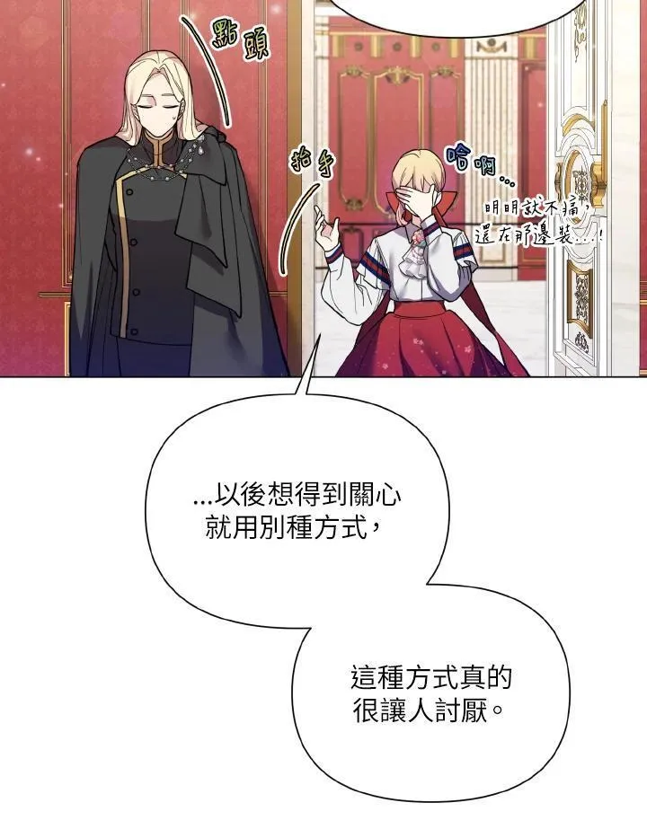 无名勇士变皇女漫画,第35话63图