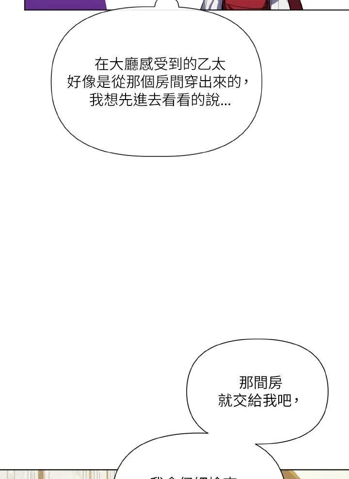 无名勇士变皇女漫画,第35话48图