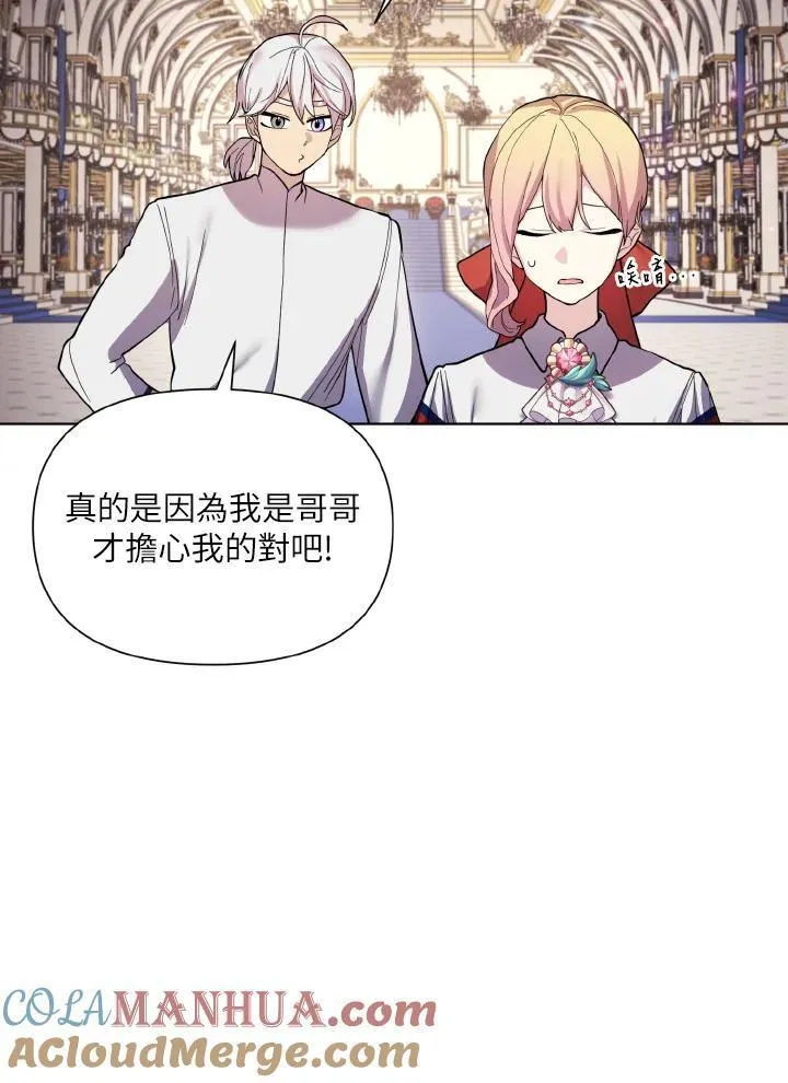 无名勇士变皇女漫画,第35话85图