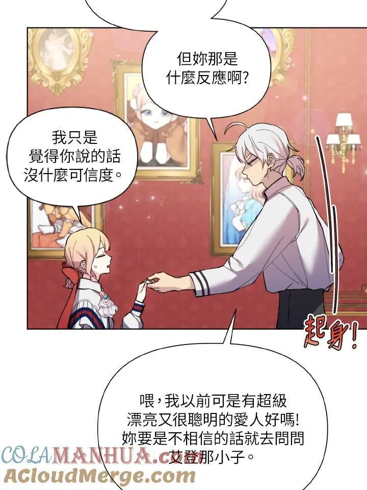 无名勇士变皇女漫画,第35话40图