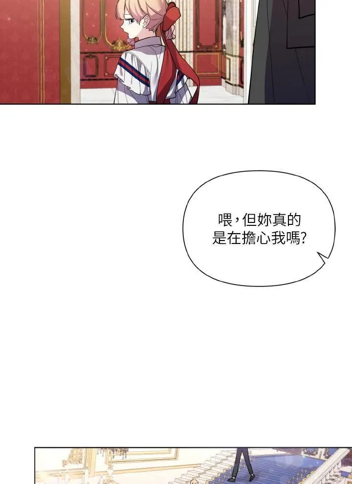 无名勇士变皇女漫画,第35话83图