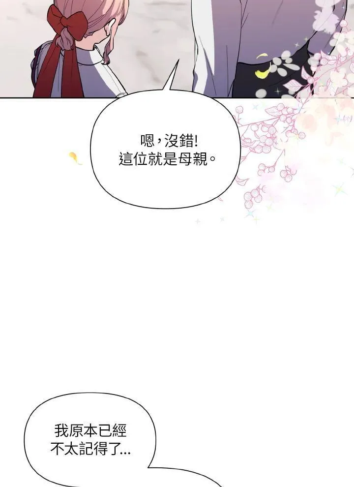 无名勇士变皇女漫画,第35话15图