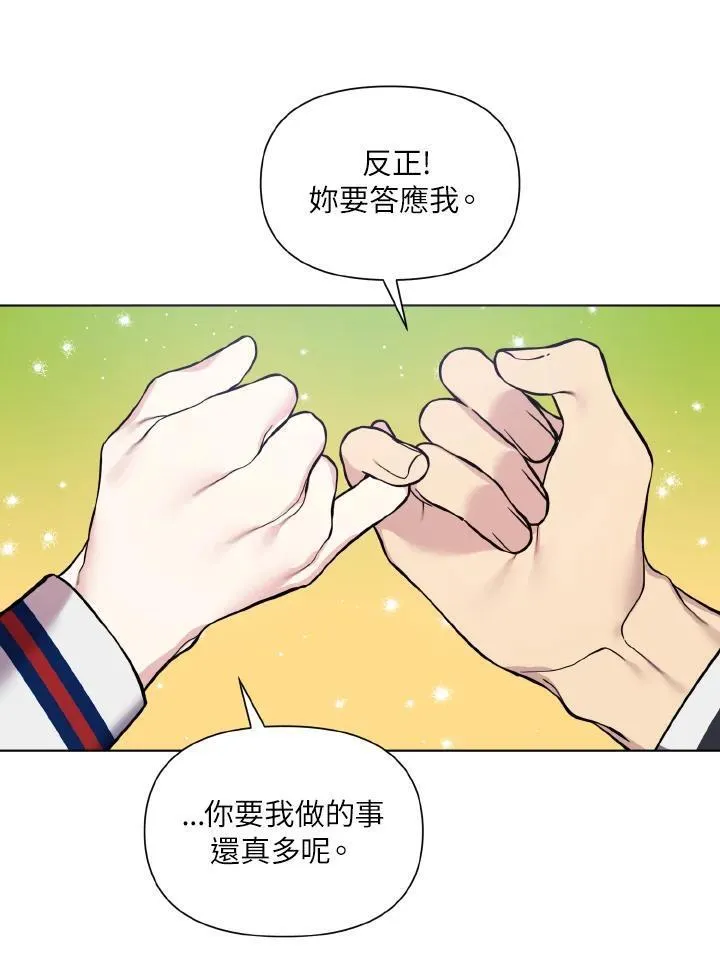 无名勇士变皇女漫画,第35话42图