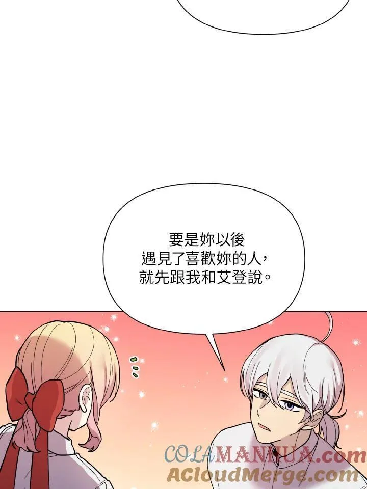 无名勇士变皇女漫画,第35话37图