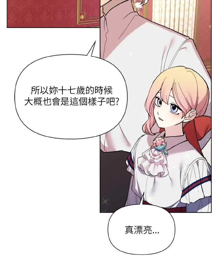 无名勇士变皇女漫画,第35话27图