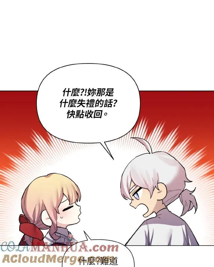 无名勇士变皇女漫画,第35话28图