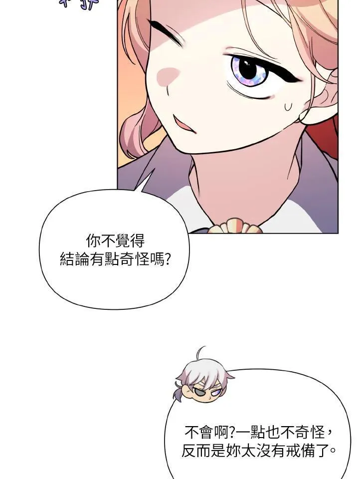 无名勇士变皇女漫画,第35话36图