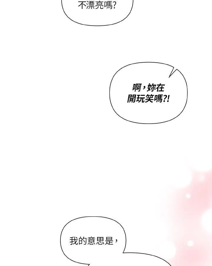 无名勇士变皇女漫画,第35话29图