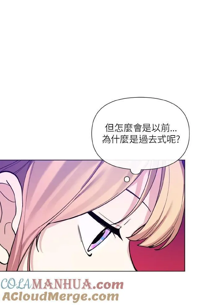 无名勇士变皇女漫画,第35话43图