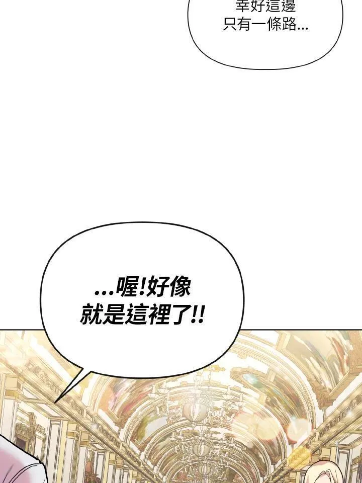 无名勇士变皇女漫画,第35话8图