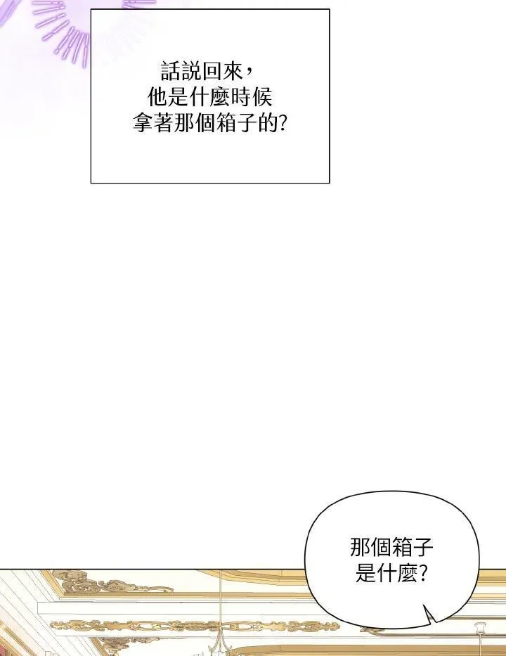 无名勇士变皇女漫画,第35话68图