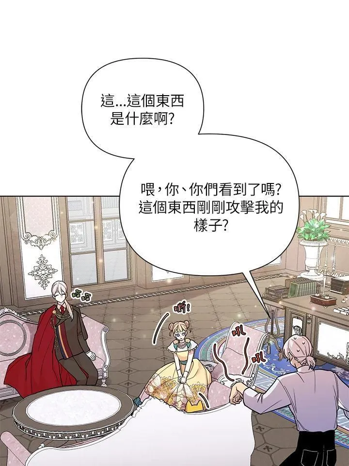 无名勇士变皇女漫画,第37话86图