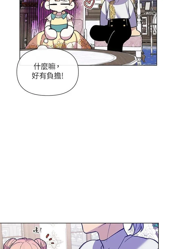 无名勇士变皇女漫画,第37话91图