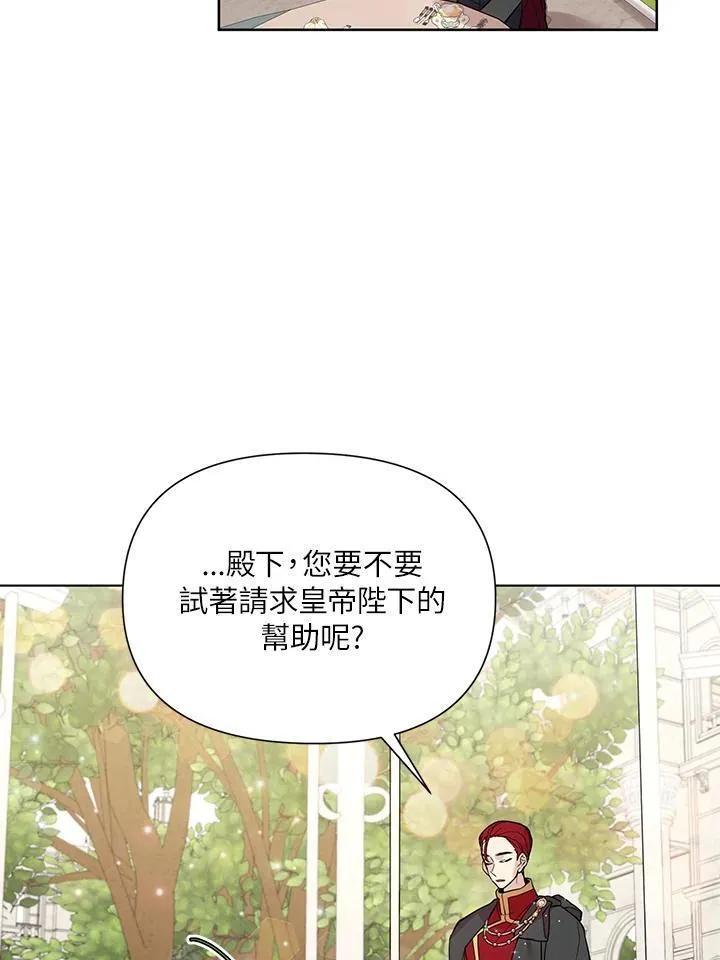 无名勇士变皇女漫画,第37话58图