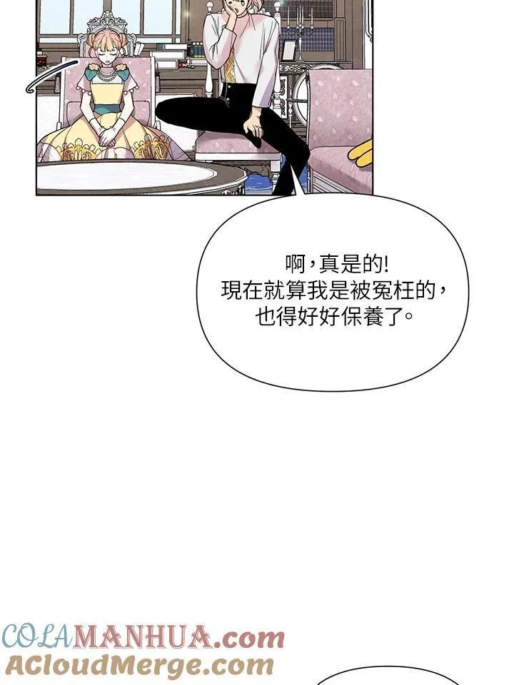 无名勇士变皇女漫画,第37话97图