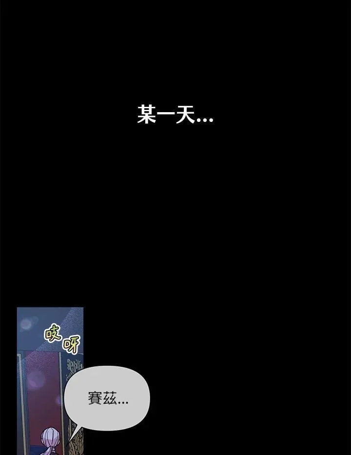 无名勇士变皇女漫画,第37话8图