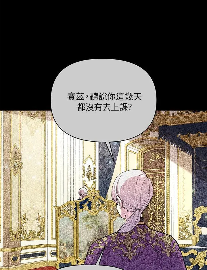 无名勇士变皇女漫画,第37话42图