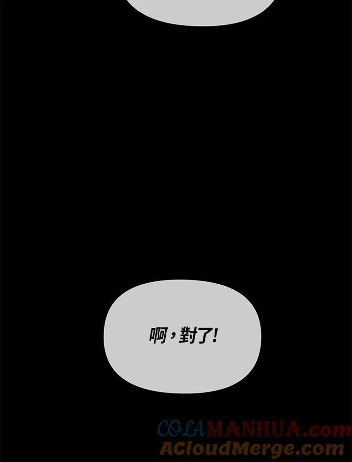 无名勇士变皇女漫画,第37话45图