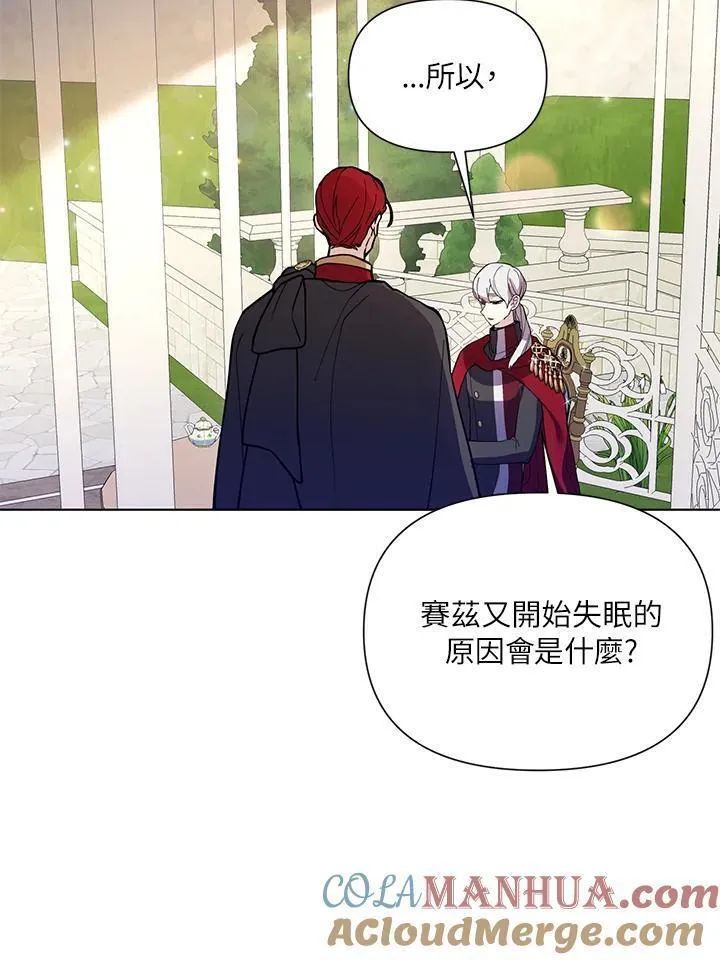 无名勇士变皇女漫画,第37话25图