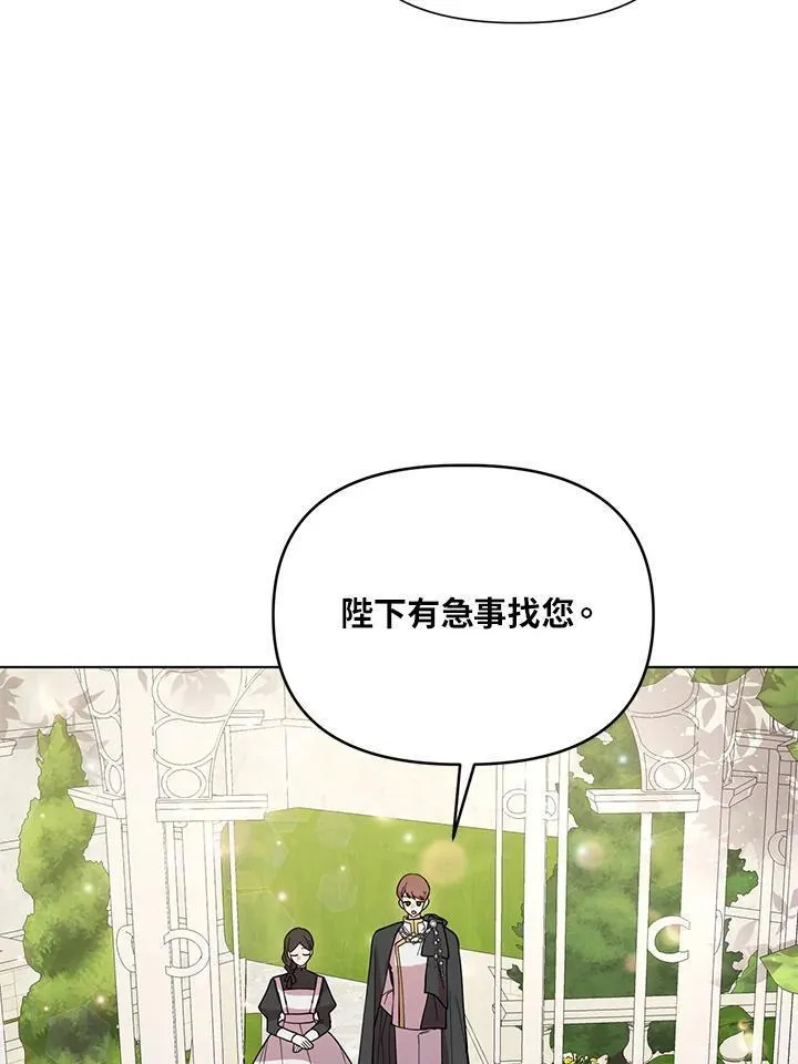 无名勇士变皇女漫画,第37话76图